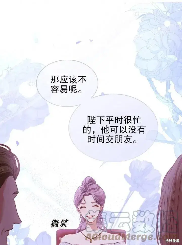 漫画《成为暴君的秘书官》第53话第64张图