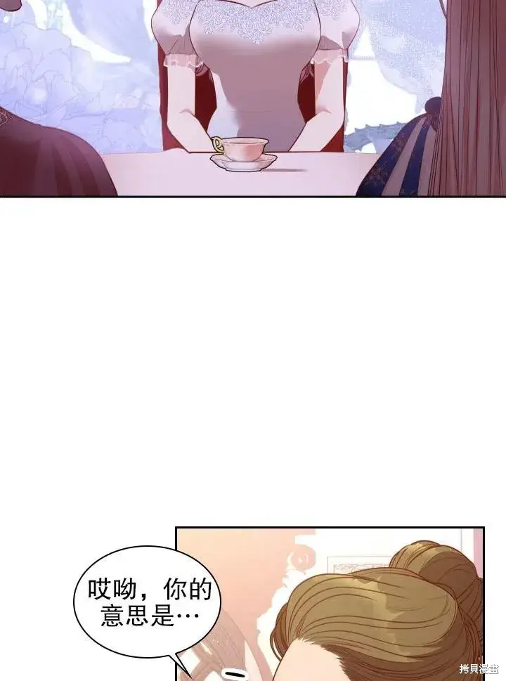 漫画《成为暴君的秘书官》第53话第65张图