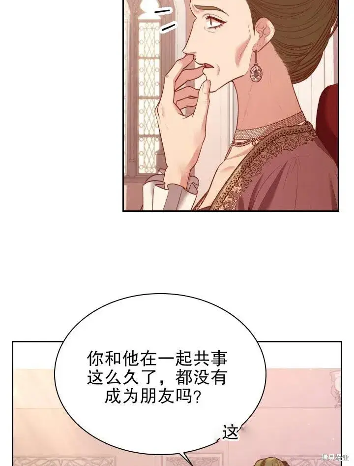 漫画《成为暴君的秘书官》第53话第66张图