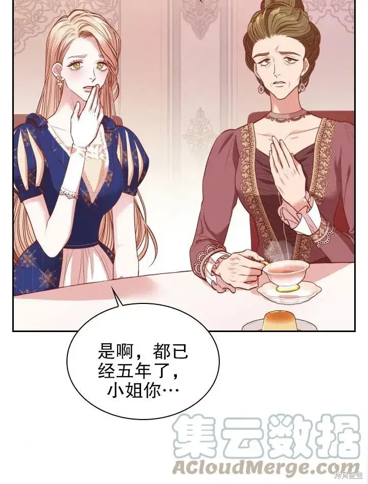 漫画《成为暴君的秘书官》第53话第67张图