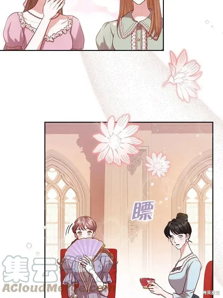 漫画《成为暴君的秘书官》第53话第7张图