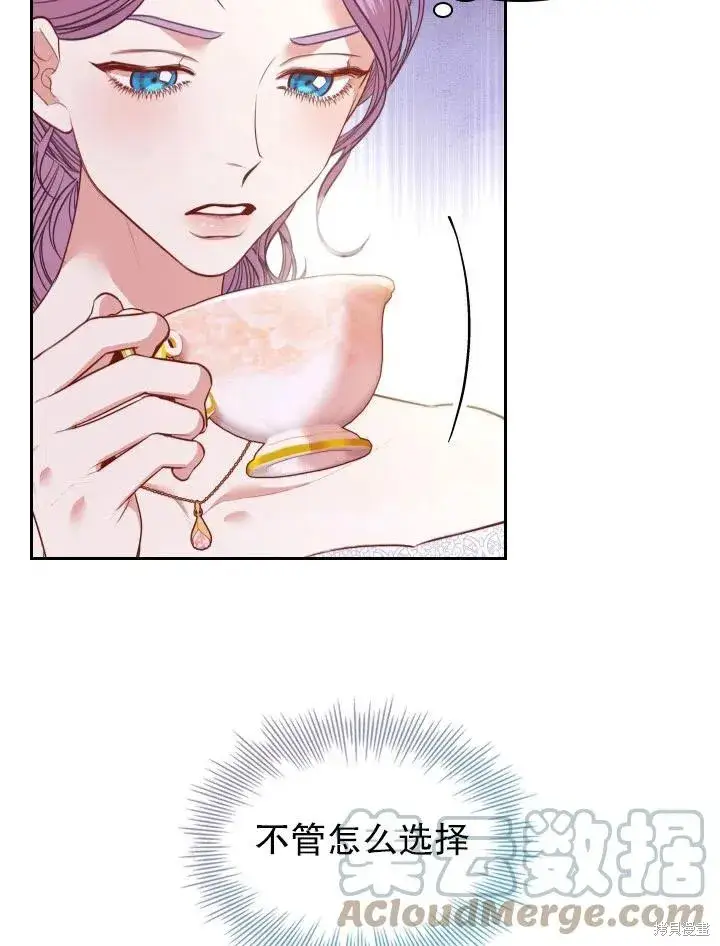 漫画《成为暴君的秘书官》第53话第70张图