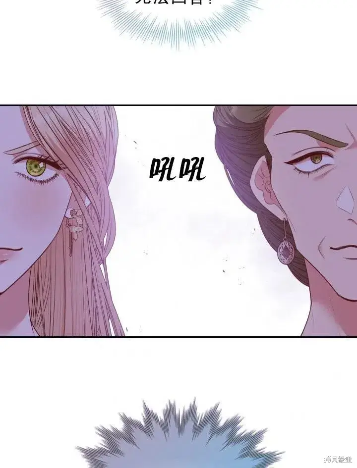 漫画《成为暴君的秘书官》第53话第74张图