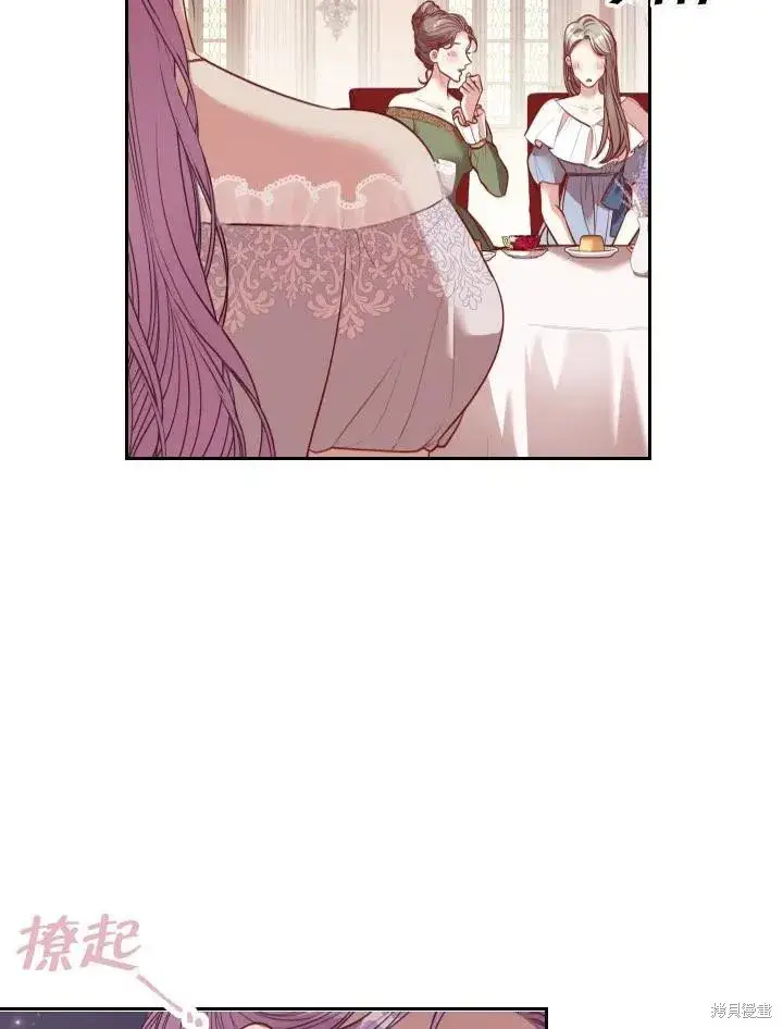 漫画《成为暴君的秘书官》第53话第77张图