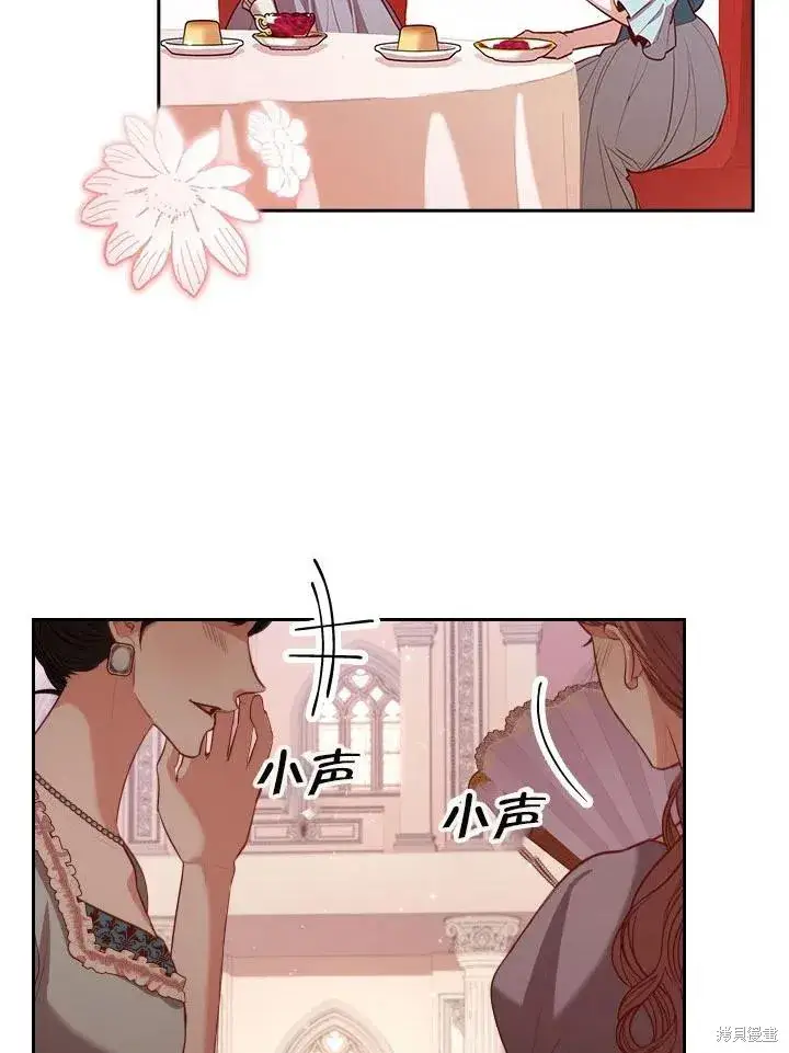 漫画《成为暴君的秘书官》第53话第8张图