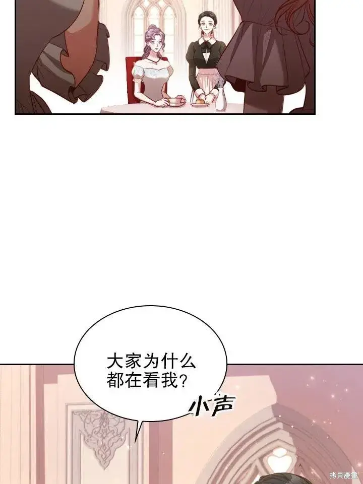 漫画《成为暴君的秘书官》第53话第9张图