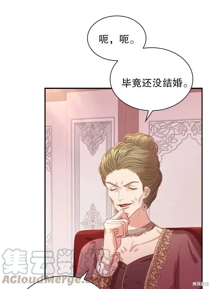漫画《成为暴君的秘书官》第54话第19张图
