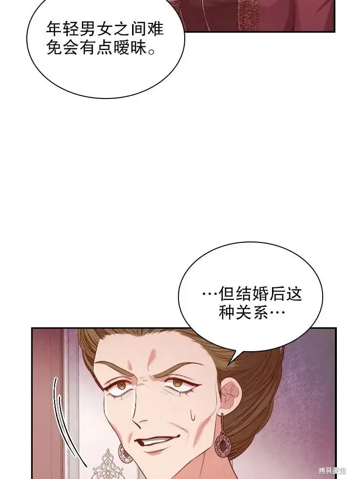漫画《成为暴君的秘书官》第54话第20张图