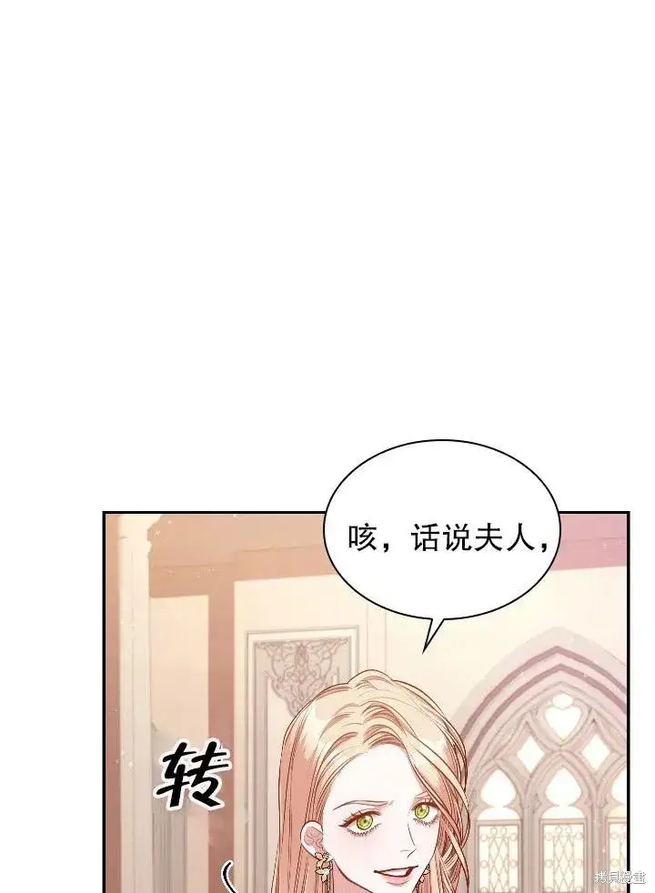 漫画《成为暴君的秘书官》第54话第26张图