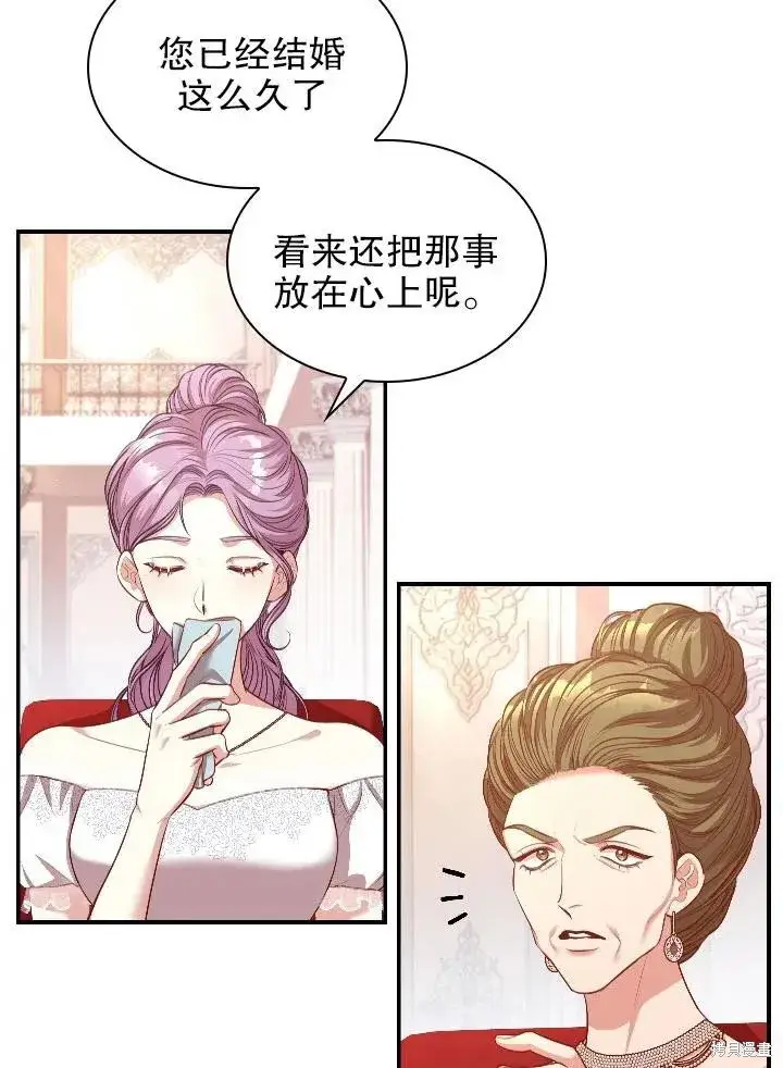 漫画《成为暴君的秘书官》第54话第32张图