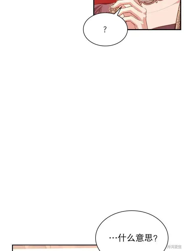 漫画《成为暴君的秘书官》第54话第33张图