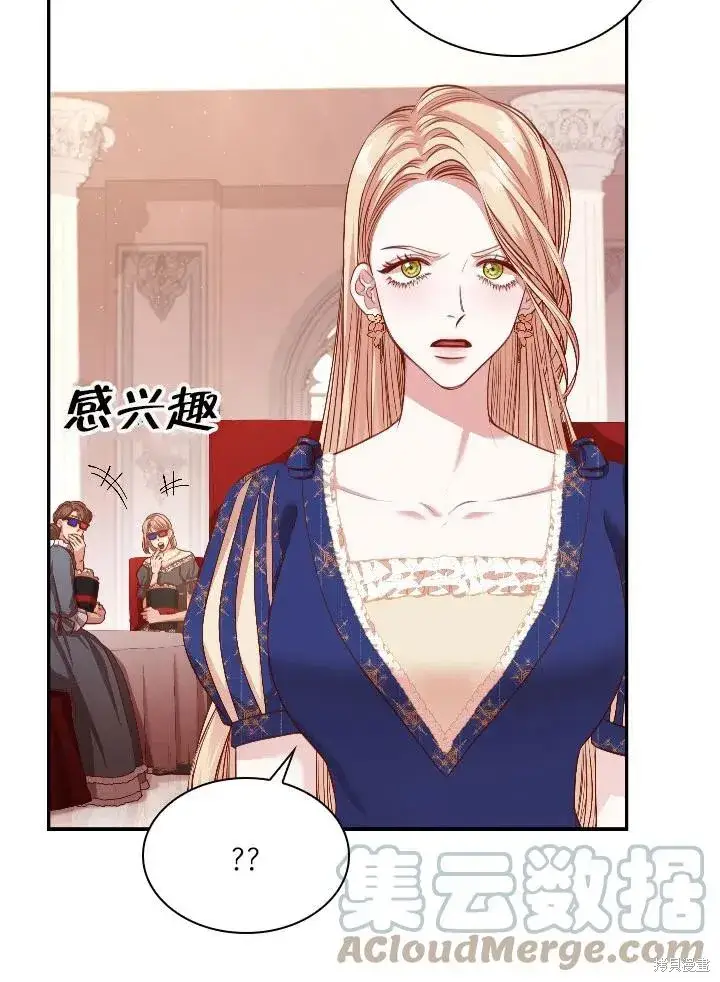 漫画《成为暴君的秘书官》第54话第34张图