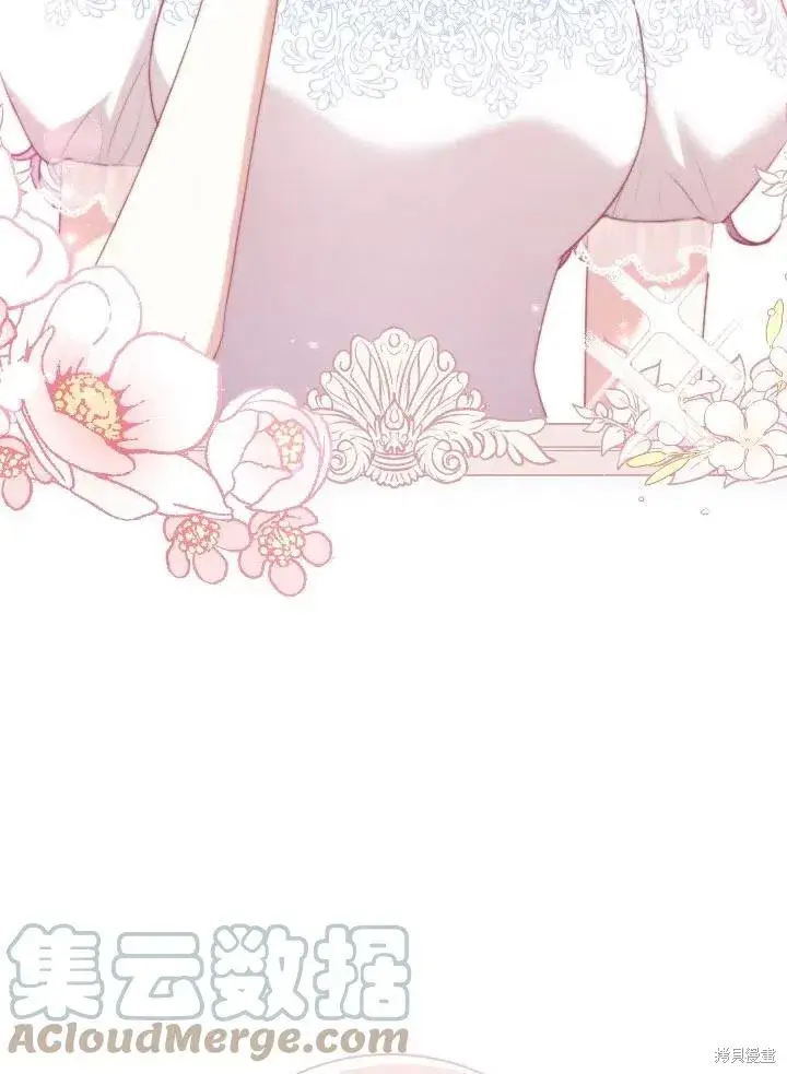漫画《成为暴君的秘书官》第54话第4张图