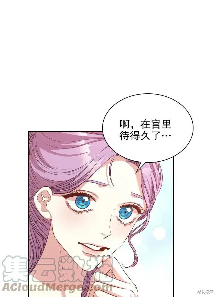 漫画《成为暴君的秘书官》第54话第40张图