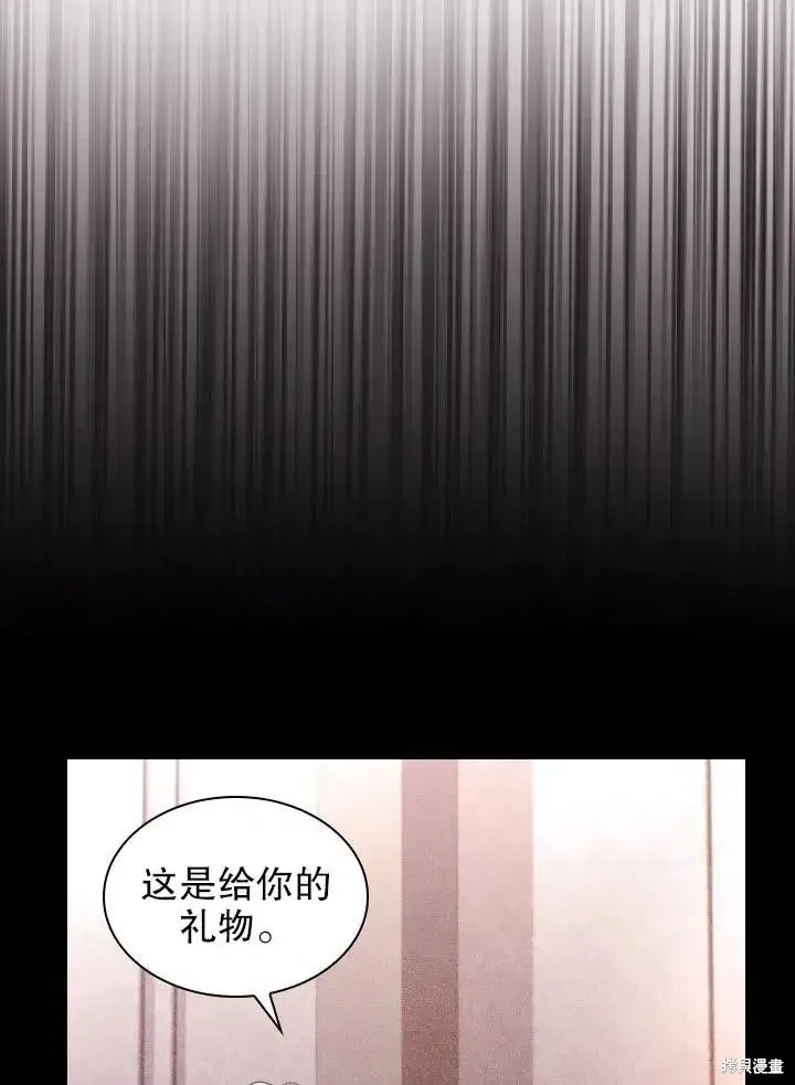 漫画《成为暴君的秘书官》第54话第42张图