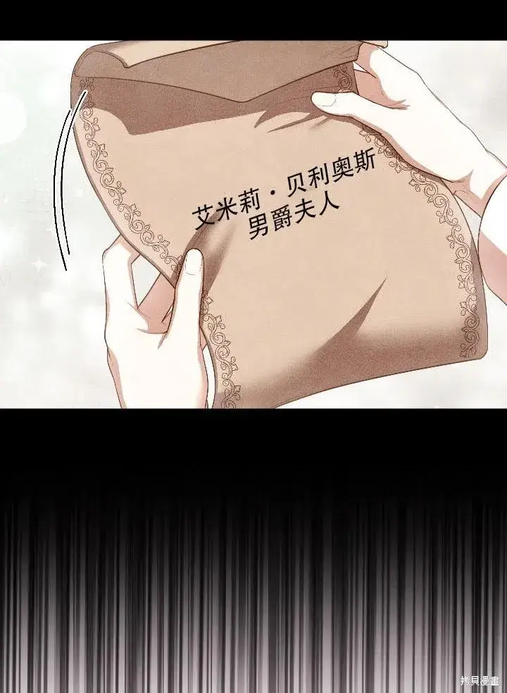 漫画《成为暴君的秘书官》第54话第44张图