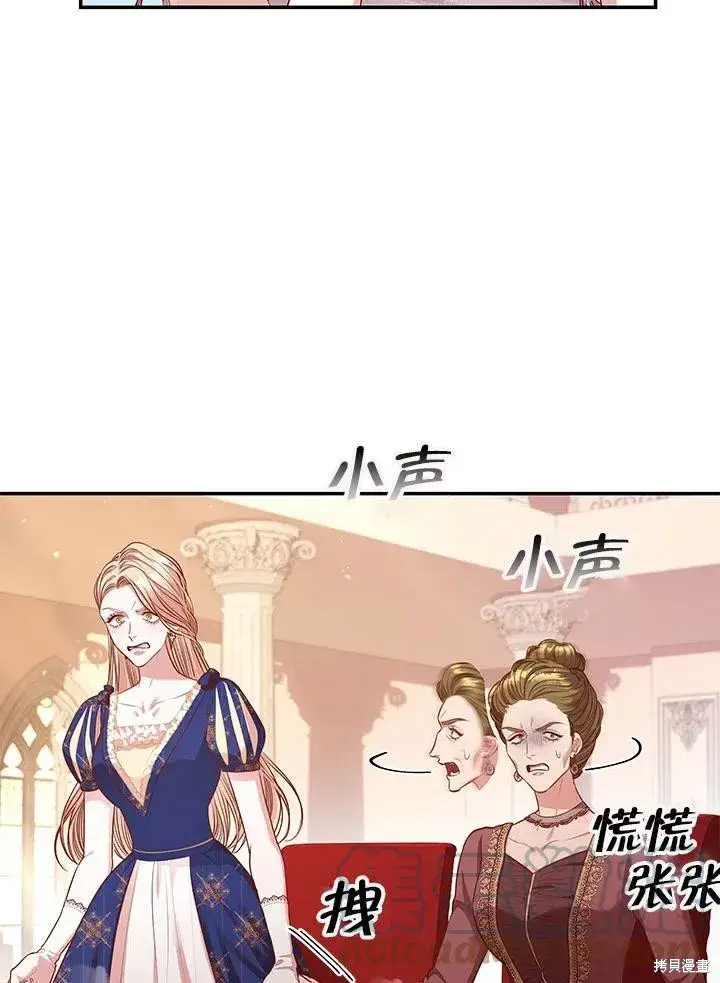 漫画《成为暴君的秘书官》第54话第49张图