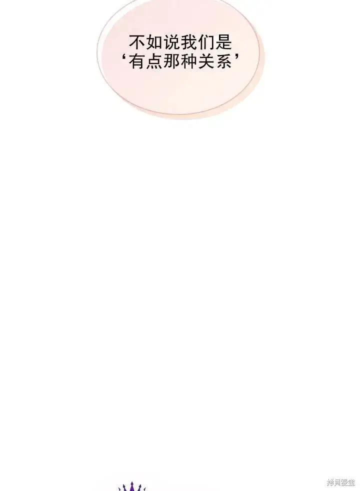 漫画《成为暴君的秘书官》第54话第5张图