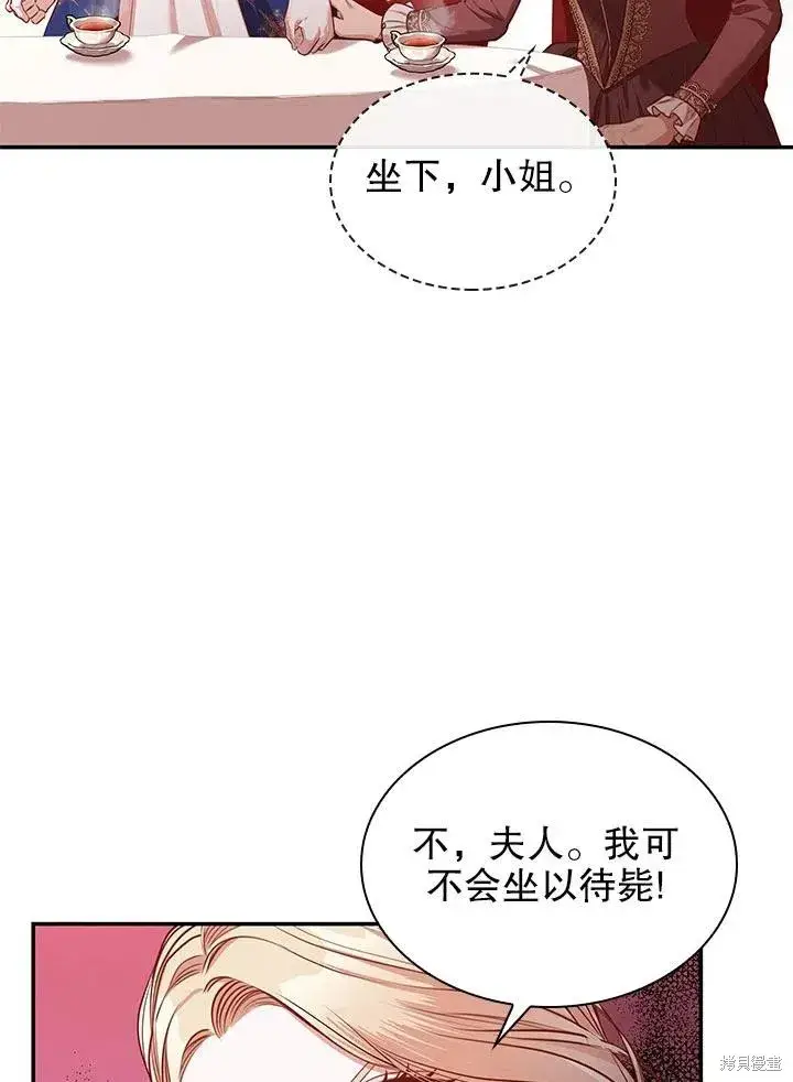 漫画《成为暴君的秘书官》第54话第50张图