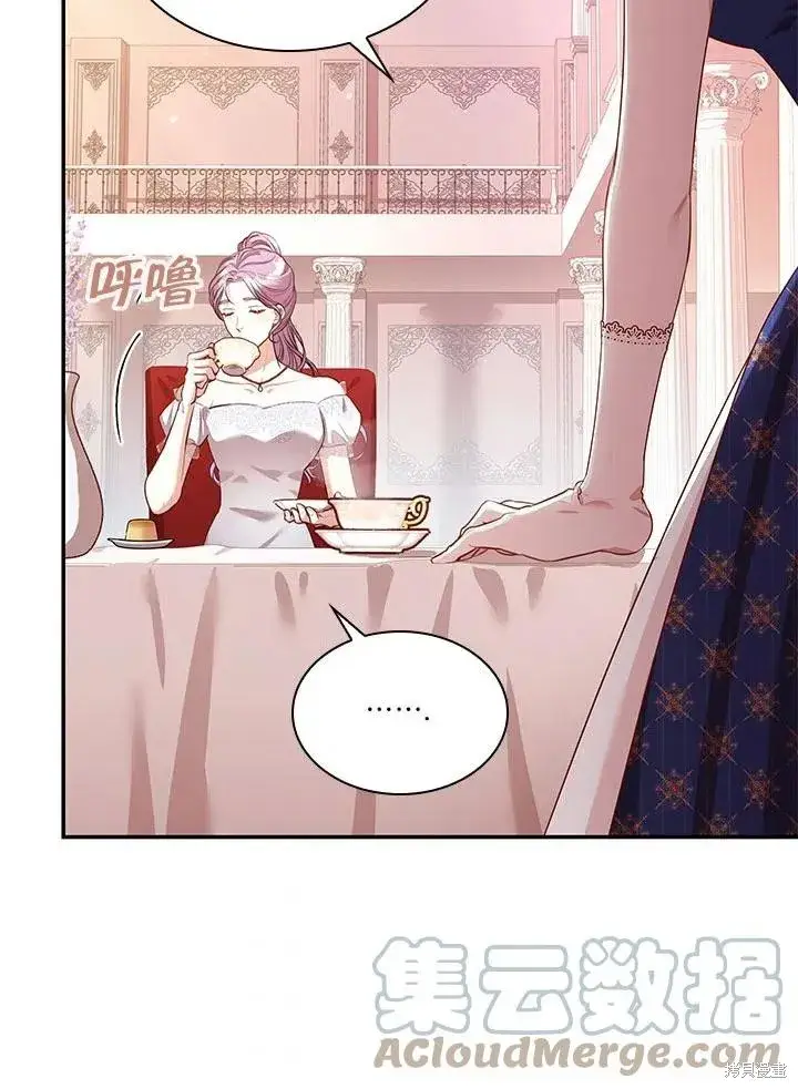 漫画《成为暴君的秘书官》第54话第52张图