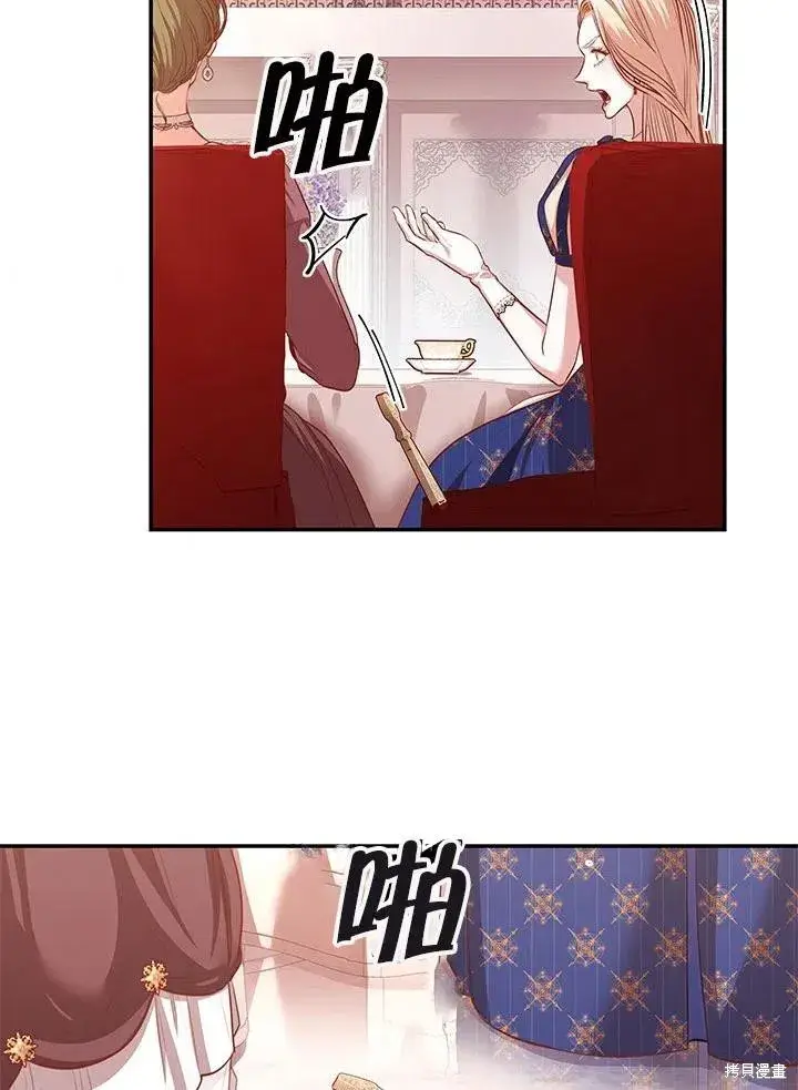 漫画《成为暴君的秘书官》第54话第54张图