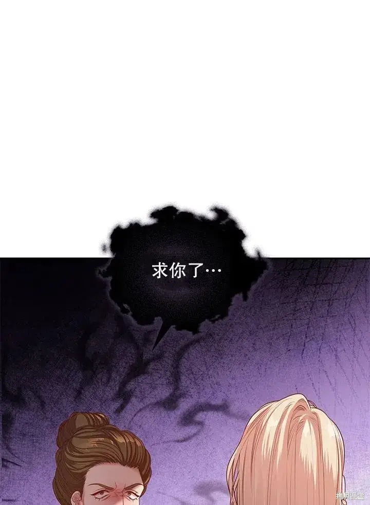 漫画《成为暴君的秘书官》第54话第56张图