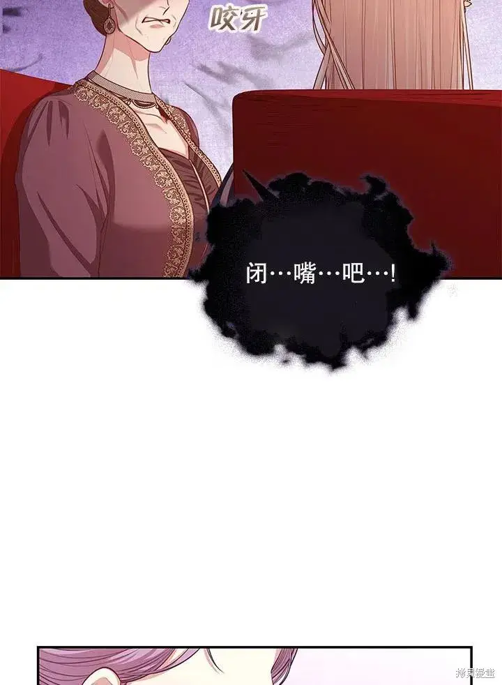 漫画《成为暴君的秘书官》第54话第57张图