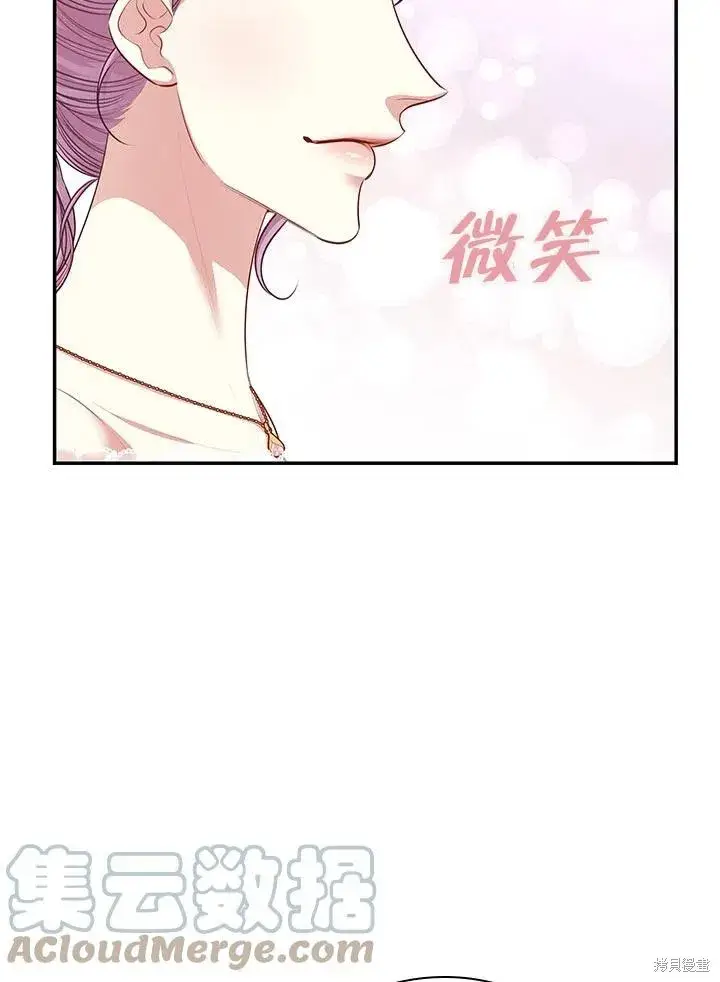 漫画《成为暴君的秘书官》第54话第58张图
