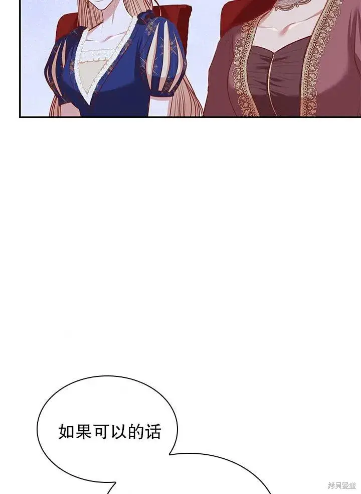 漫画《成为暴君的秘书官》第54话第63张图