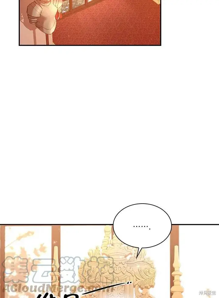 漫画《成为暴君的秘书官》第54话第70张图