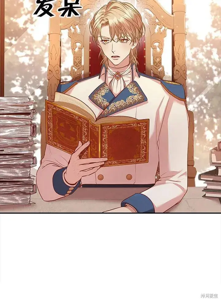 漫画《成为暴君的秘书官》第54话第71张图