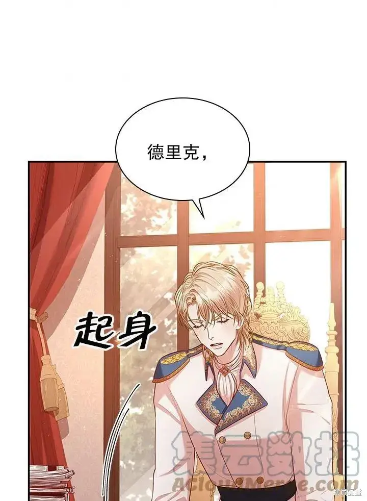 漫画《成为暴君的秘书官》第54话第76张图