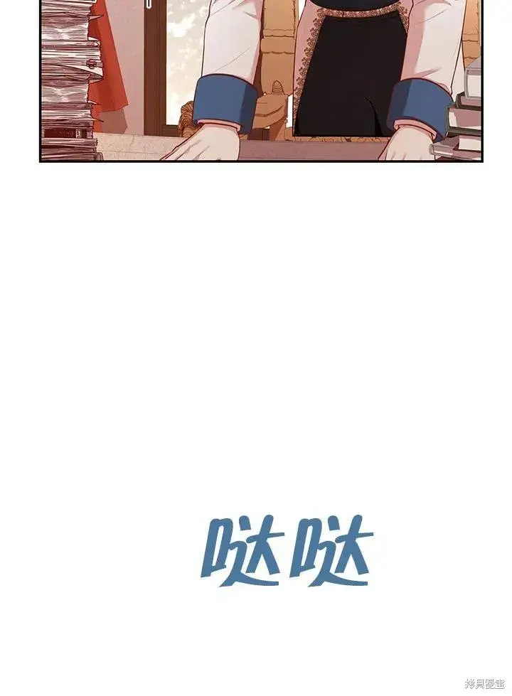 漫画《成为暴君的秘书官》第54话第77张图