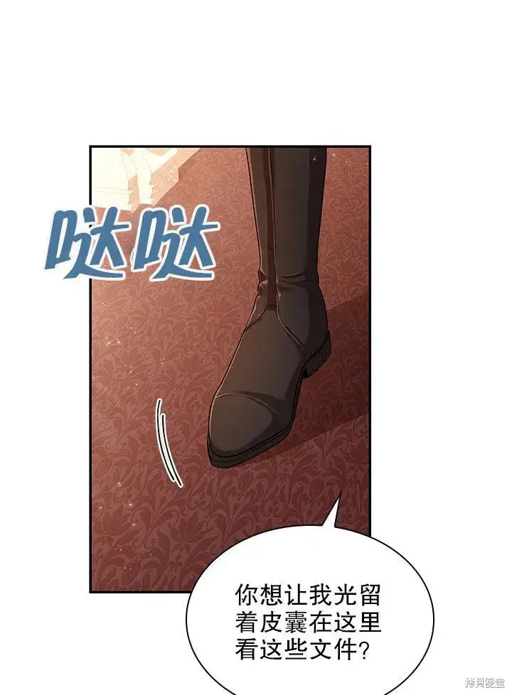 漫画《成为暴君的秘书官》第54话第78张图