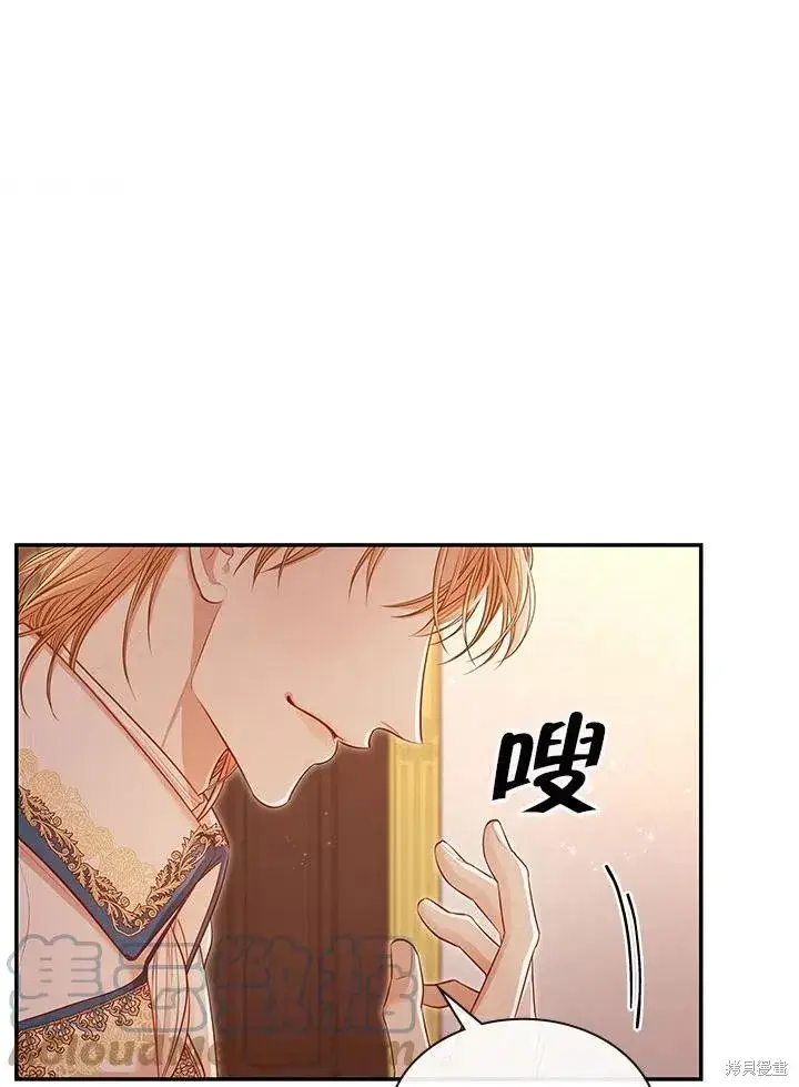 漫画《成为暴君的秘书官》第54话第88张图