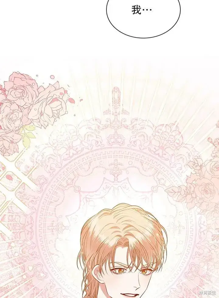 漫画《成为暴君的秘书官》第54话第89张图
