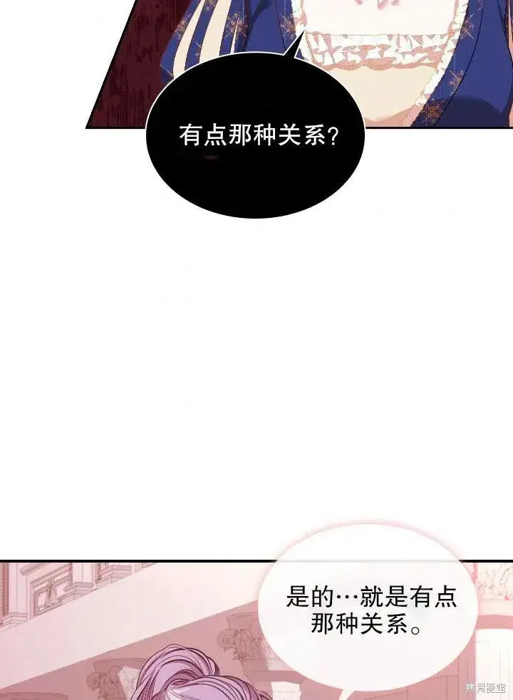 漫画《成为暴君的秘书官》第54话第9张图