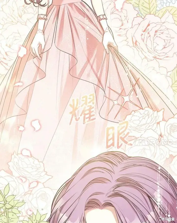 漫画《成为暴君的秘书官》第55话第14张图