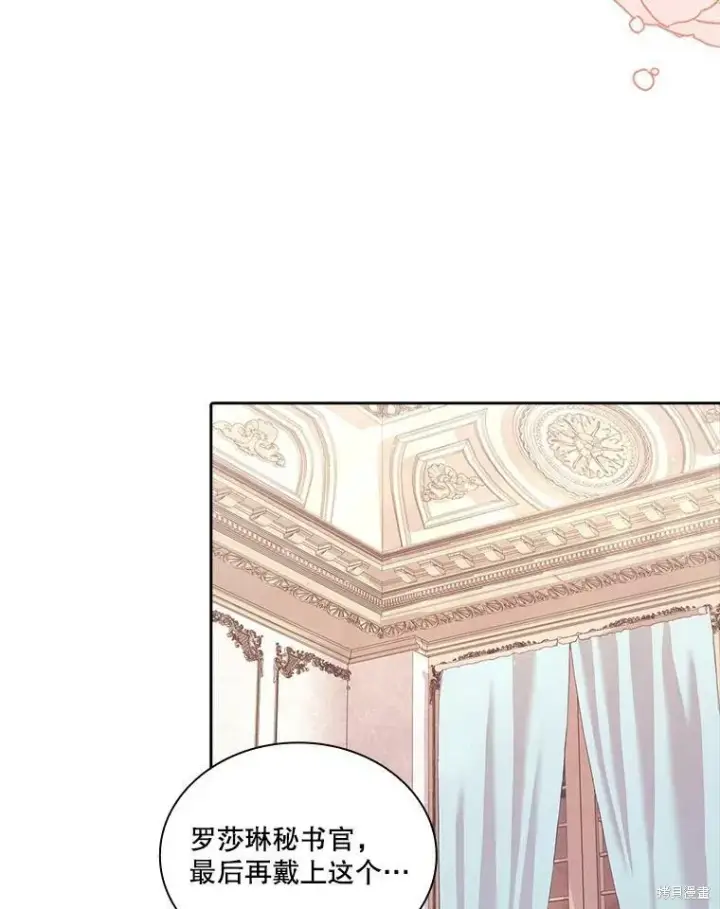 漫画《成为暴君的秘书官》第55话第16张图