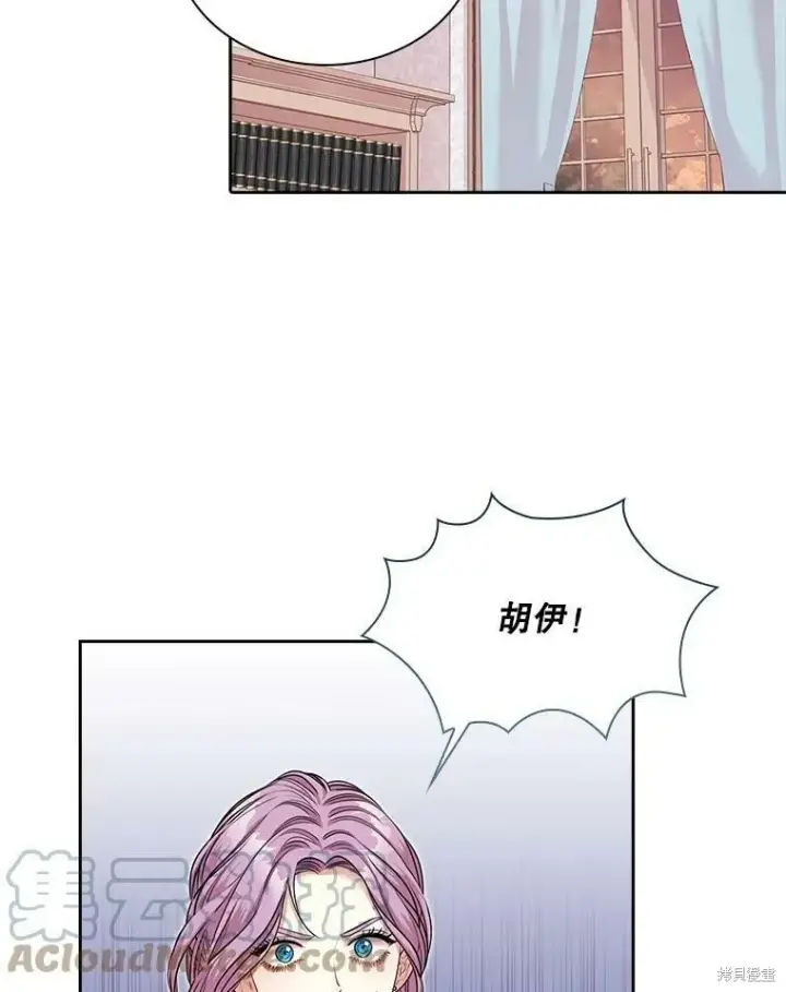 漫画《成为暴君的秘书官》第55话第17张图