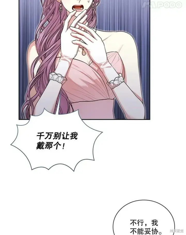 漫画《成为暴君的秘书官》第55话第18张图