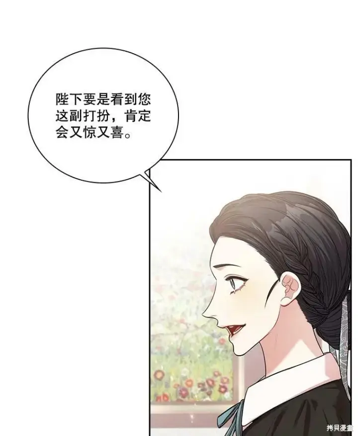 漫画《成为暴君的秘书官》第55话第22张图
