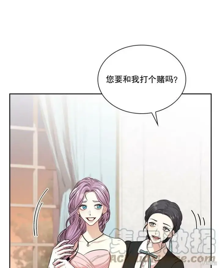 漫画《成为暴君的秘书官》第55话第25张图