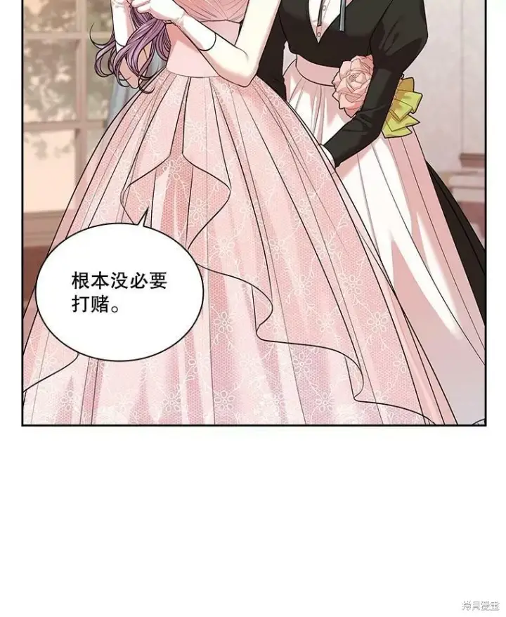 漫画《成为暴君的秘书官》第55话第26张图
