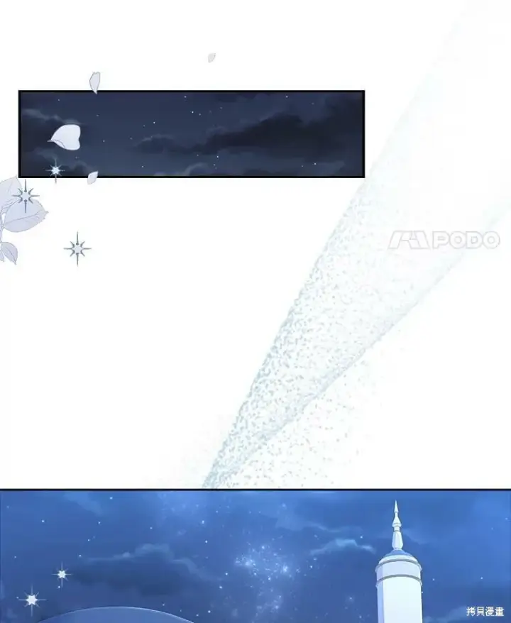 漫画《成为暴君的秘书官》第55话第28张图