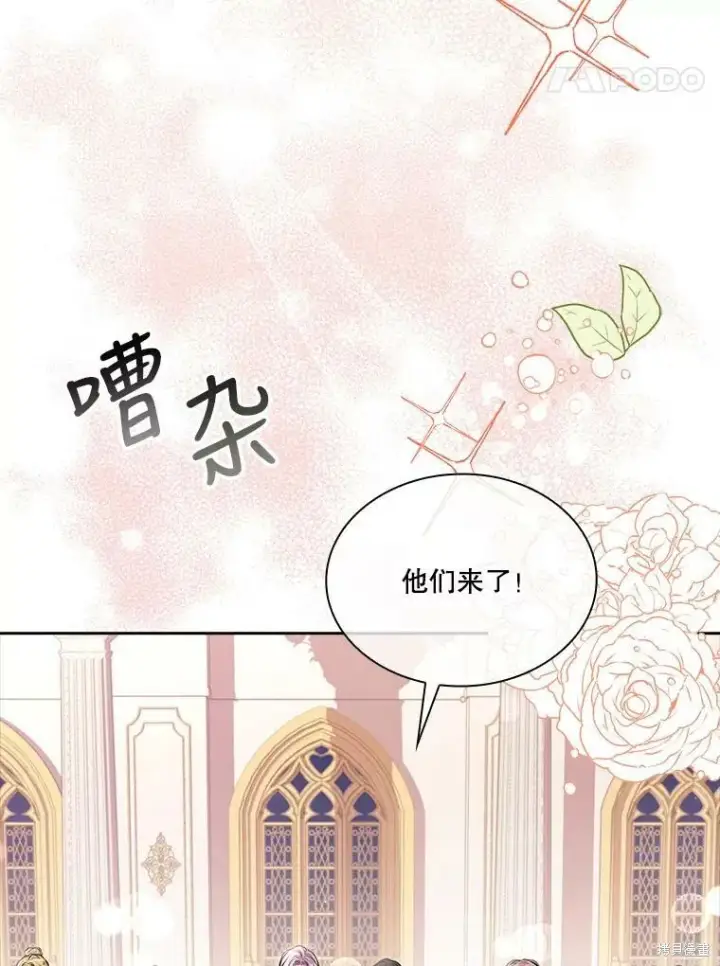 漫画《成为暴君的秘书官》第55话第35张图