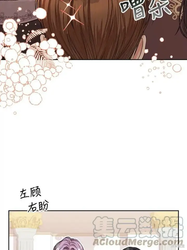 漫画《成为暴君的秘书官》第55话第37张图