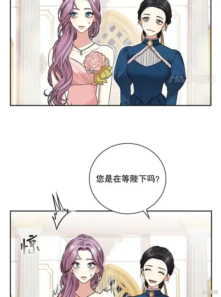 漫画《成为暴君的秘书官》第55话第38张图