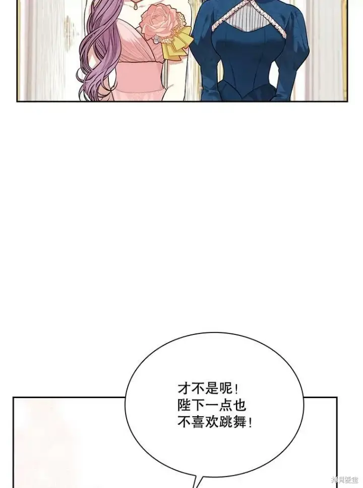 漫画《成为暴君的秘书官》第55话第39张图