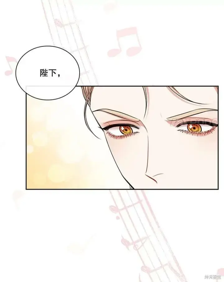 漫画《成为暴君的秘书官》第55话第58张图